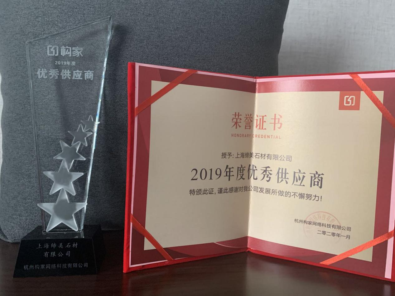 2019年度优秀供应商